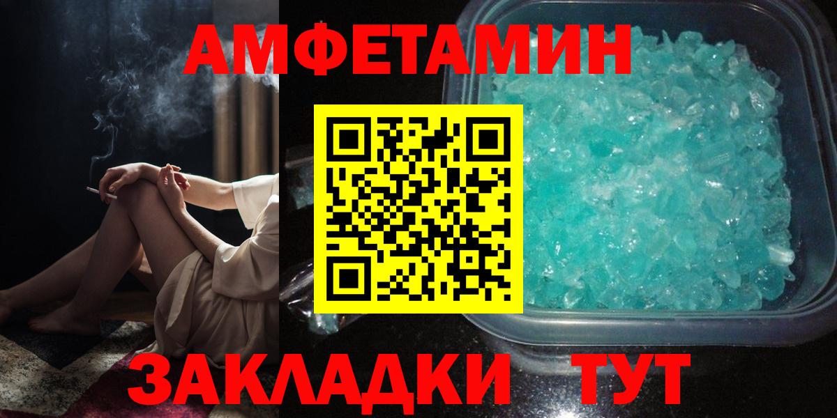 Амфетамин VHQ  АМФЕТАМИН  Курчалой  Вход с VPN 