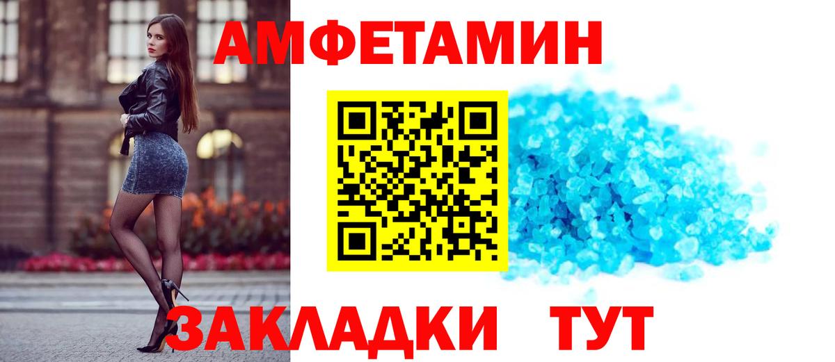 АМФЕТАМИН 98% Курчалой