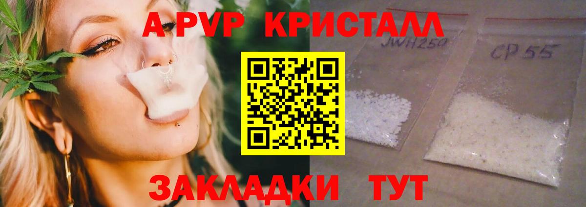 Альфа ПВП СК КРИС  A PVP Соль  APVP СК КРИС  Вход с VPN  Курчалой 