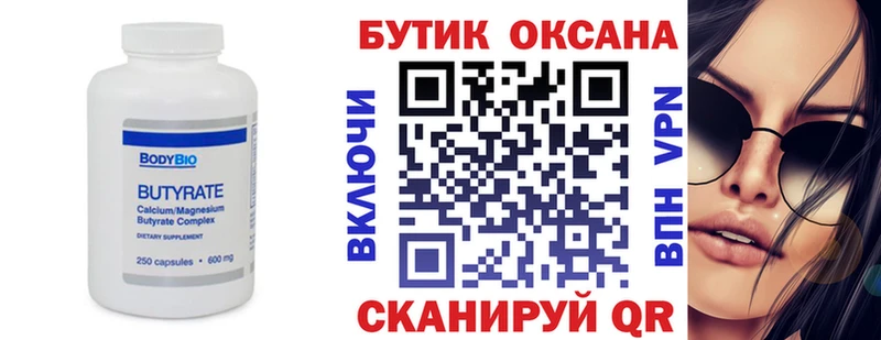 mega ССЫЛКА  Курчалой  Бутират буратино  darknet телеграм  купить наркоту 