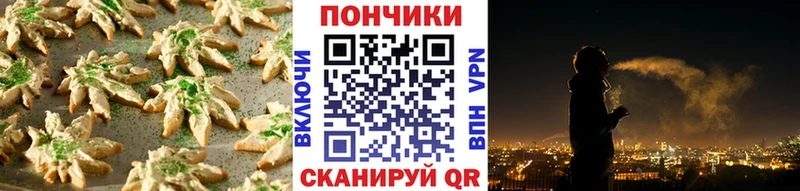 MEGA ссылка  купить закладку  Курчалой  Печенье с ТГК марихуана 