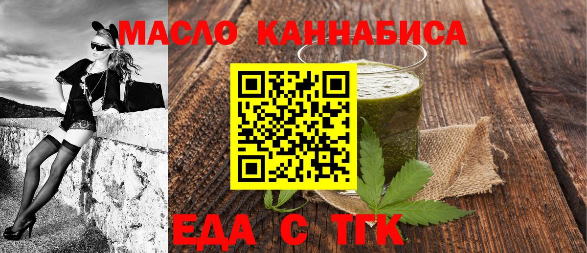 Печенье с ТГК конопля  Вход с VPN  Курчалой 