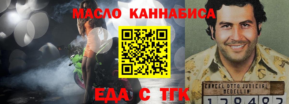Бутират Курчалой