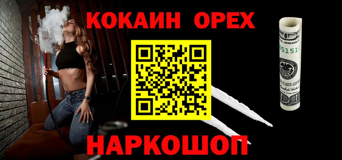 Курчалой  COCAIN Перу  Вход с VPN  Кокаин Перу 