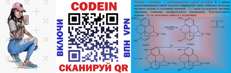 ссылка на мегу как зайти  Курчалой  Кодеин напиток Lean (лин) 