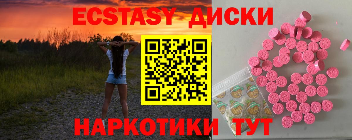 ЭКСТАЗИ  Вход с VPN  ЭКСТАЗИ MDMA  Курчалой  Экстази Philipp Plein 