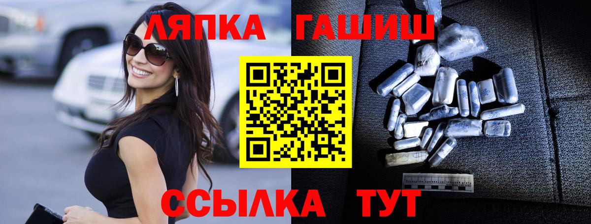 Курчалой  ГАШИШ гарик  Гашиш  ГАШ индика сатива  Вход с VPN 