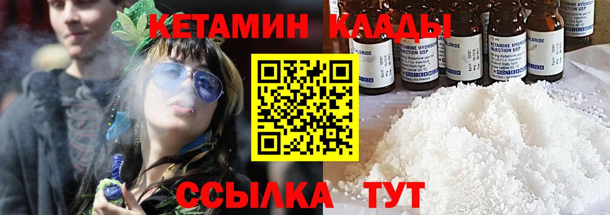 Курчалой  маркетплейс как зайти  Вход с VPN  КЕТАМИН VHQ 