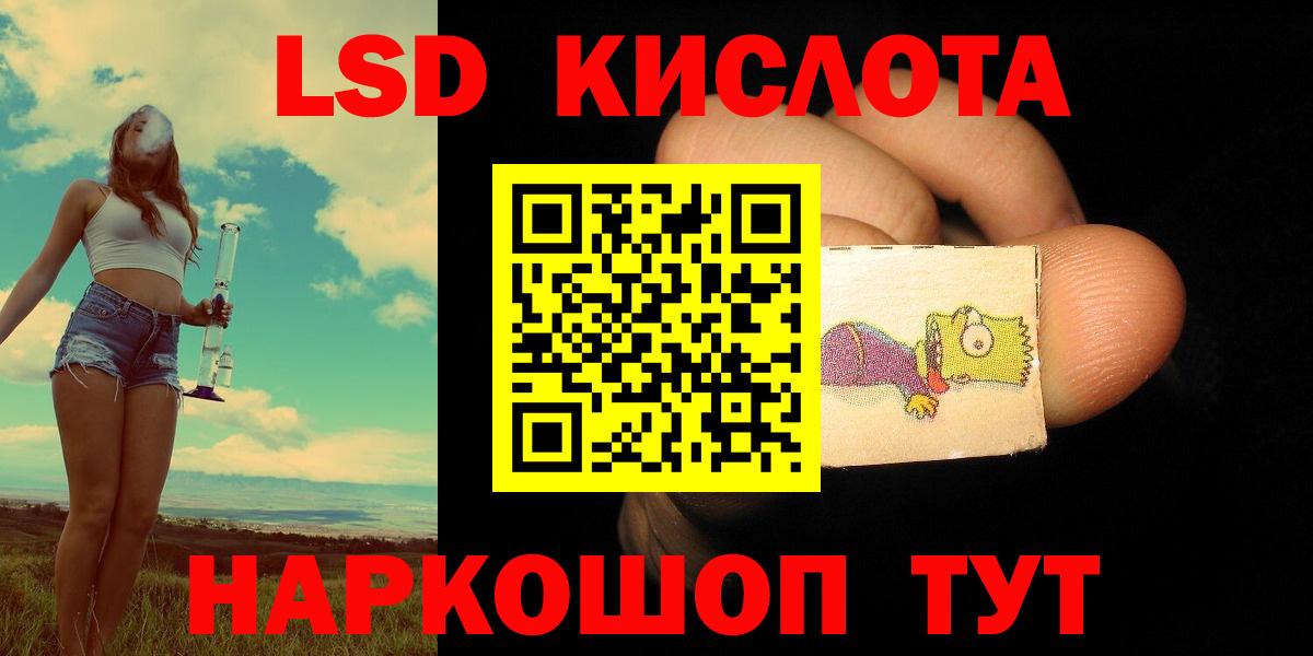 LSD-25 экстази кислота  ЛСД экстази кислота  Лсд 25 экстази  Курчалой  Вход с VPN 