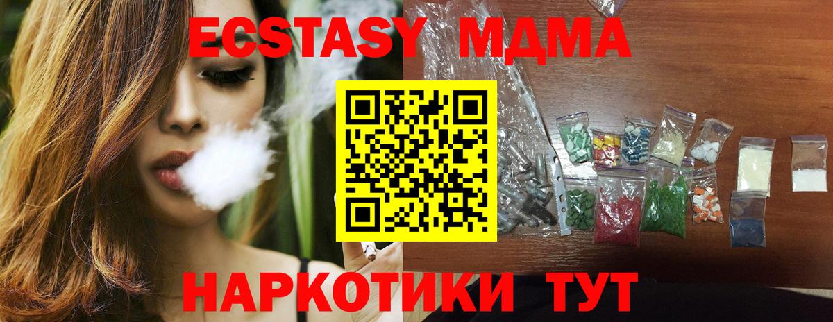 Курчалой  MDMA  Вход с VPN  МДМА crystal 