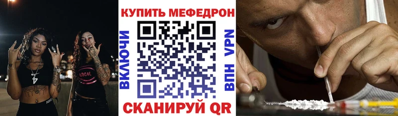 ссылка на мегу ТОР  Курчалой  Мефедрон VHQ 