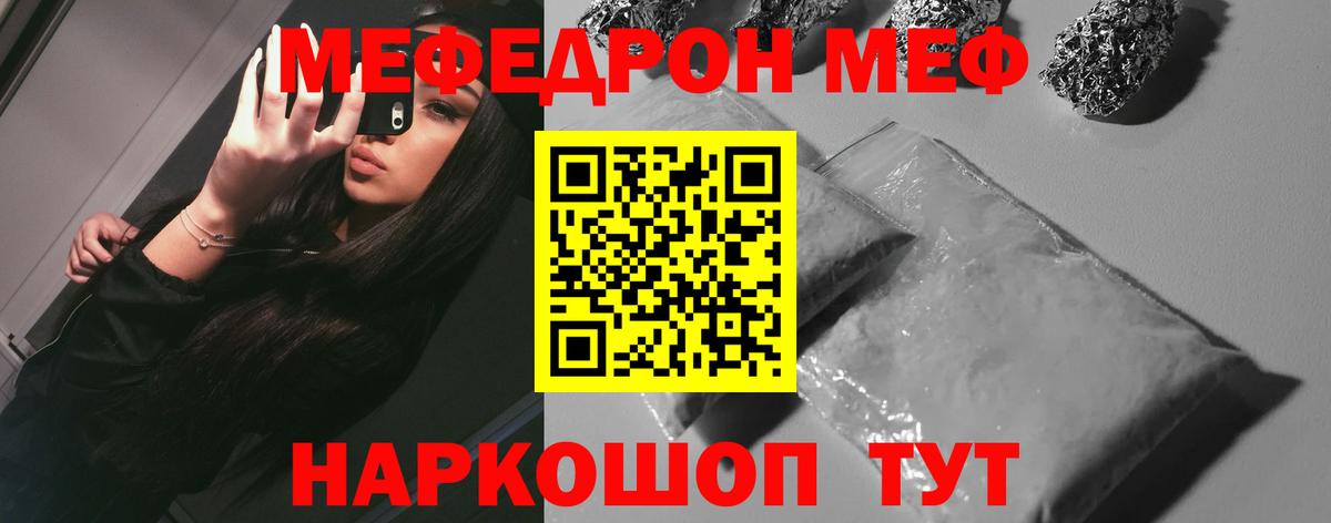МЕФ кристаллы Курчалой