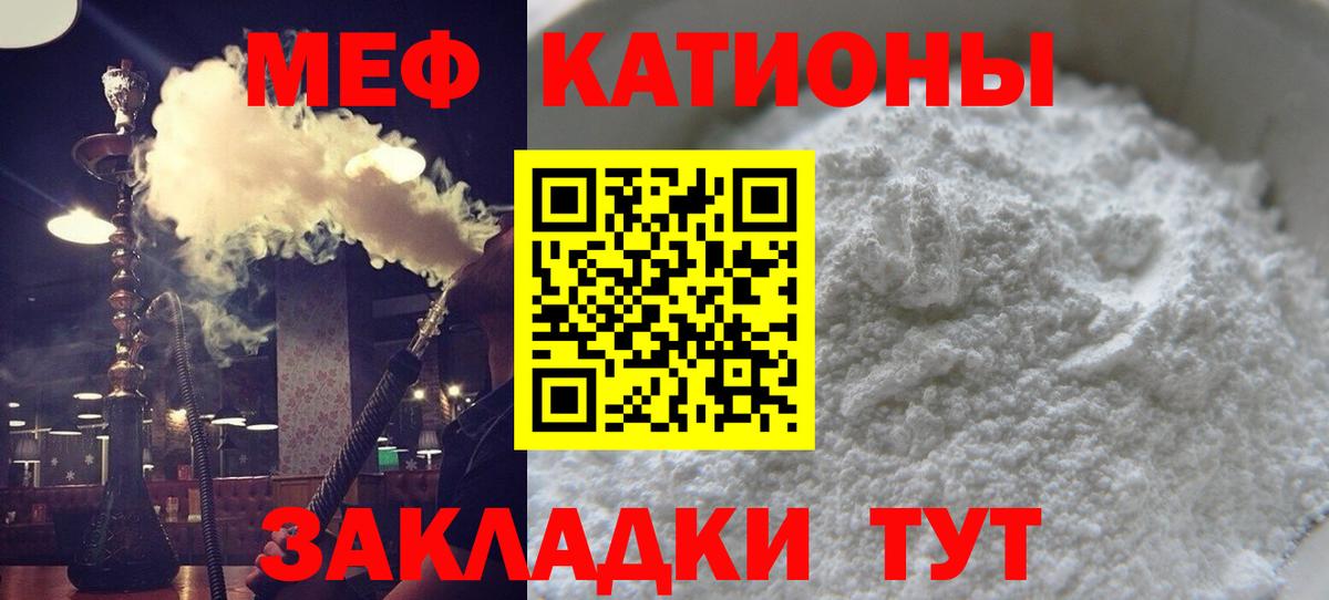 МЕФ  МЯУ-МЯУ  Курчалой  Мефедрон VHQ  Вход с VPN 