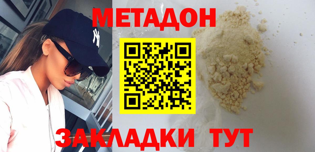 МЕТАДОН мёд  МЕТАДОН VHQ  гидра сайт  Вход с VPN  Курчалой 